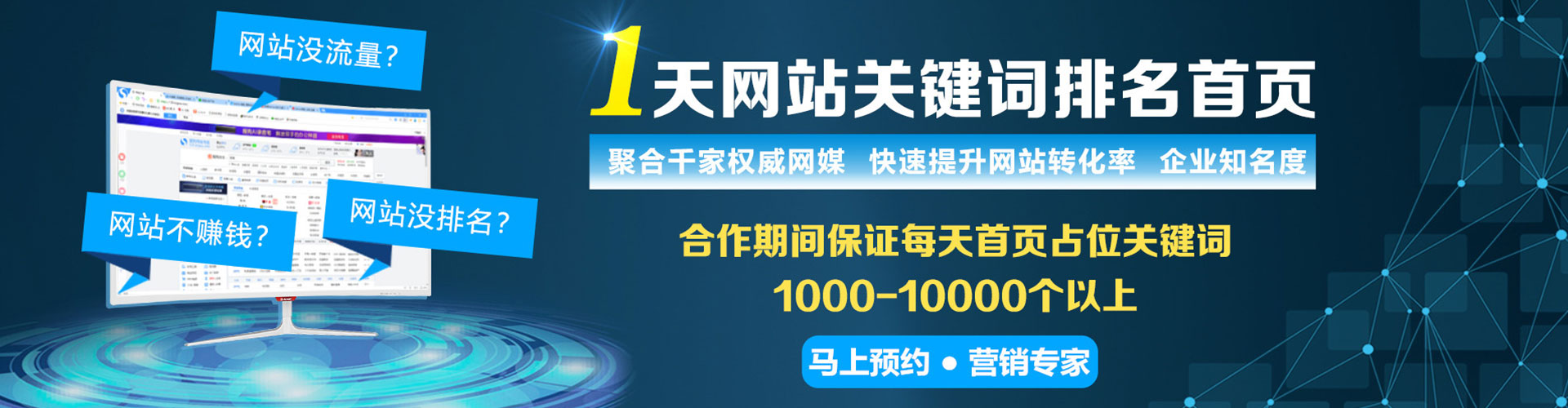 宝清网络推广开户
